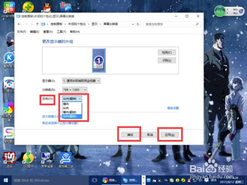 Windows10系統如何調整屏幕分辨率？