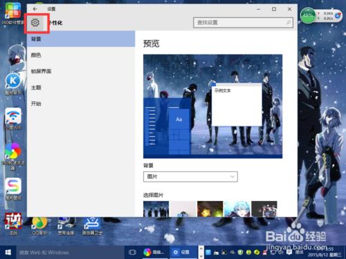 Windows10系統如何調整屏幕分辨率？