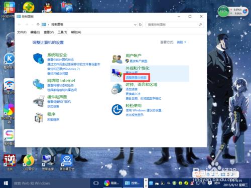 Windows10系統如何調整屏幕分辨率？