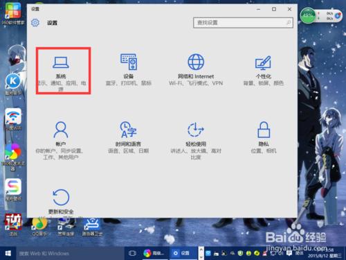 Windows10系統如何調整屏幕分辨率？