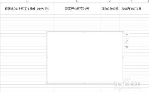 如何製作動態的倒計時進度？