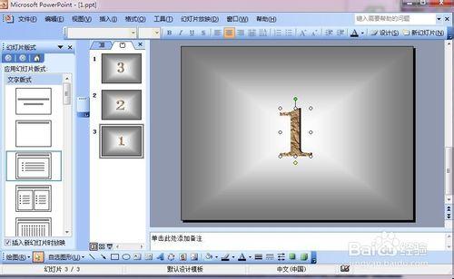 PPT製作倒計時