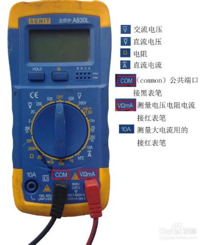 如何用數字萬用表測量電池電壓？