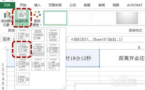 如何製作動態的倒計時進度？