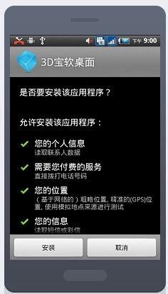 手機啟動器被卸掉的友友過來看看，很有效的喔