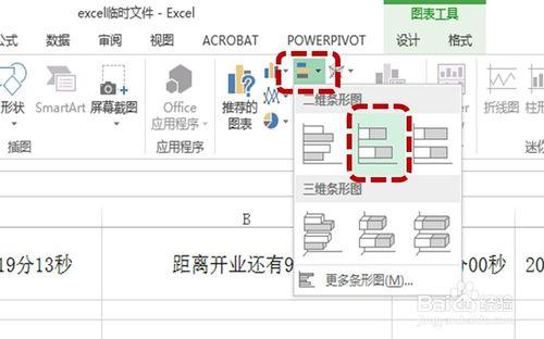 如何製作動態的倒計時進度？