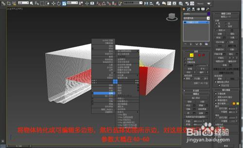 【建模技巧】3Dsmax快速天花板異形建模