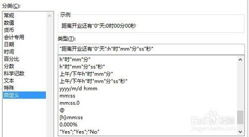 如何製作動態的倒計時進度？