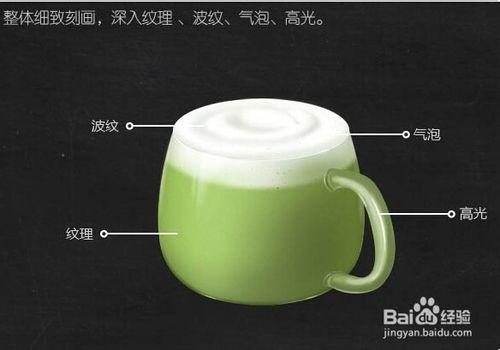 Photoshop繪製精美茶具