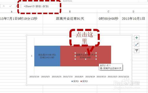 如何製作動態的倒計時進度？