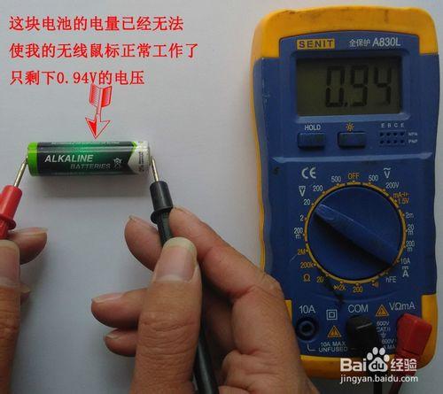 如何用數字萬用表測量電池電壓？