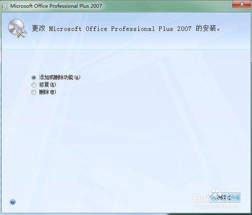 如何安裝Office Visio繪製流程圖工具