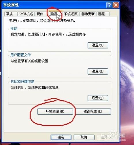 xp系統如何設置java環境變量