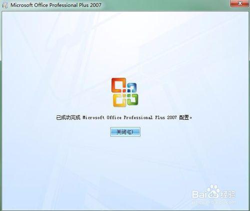 如何安裝Office Visio繪製流程圖工具