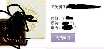 如何在淘寶上免費試領：[1]增加成功率