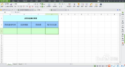 excel實用技巧：PMT計算每月房貸還款額是多少