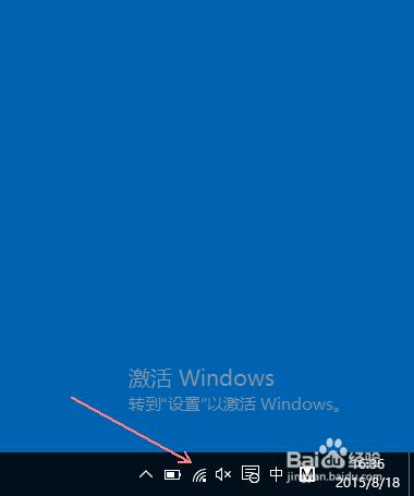 win10系統環境下如何忘記登陸的WIFI。