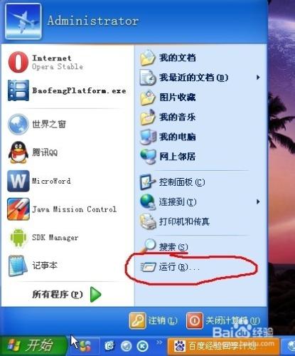 xp系統如何設置java環境變量