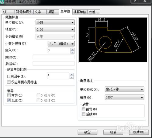 cad角度標註度分秒