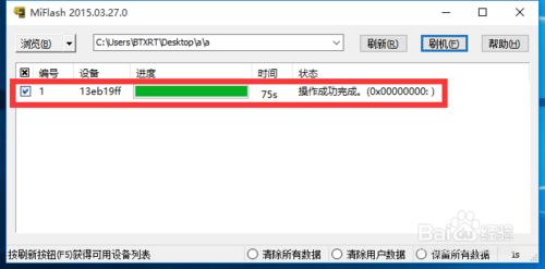 MiFlash提示未指定的錯誤怎麼辦