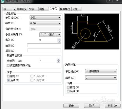 cad角度標註度分秒