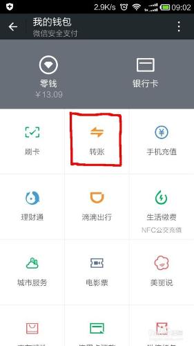 如何提高微信微粒貸額度