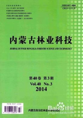 農業論文怎麼發表