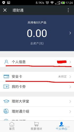 如何提高微信微粒貸額度