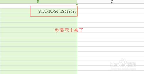怎麼在Excel裡顯示年月日時分秒