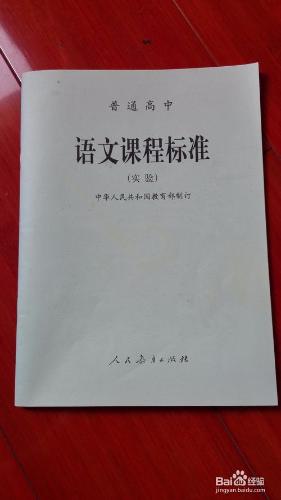 如何上好高二開學第一堂語文課