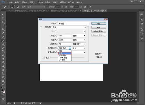 photoshop cs6教程1：文件的打開和像素的概念