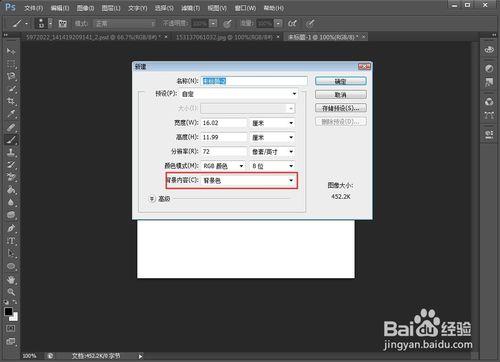 photoshop cs6教程1：文件的打開和像素的概念