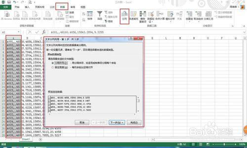 Excel2010-測量應用-【數據處理1】