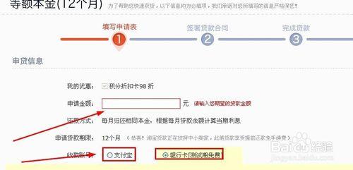如何申請淘寶貸款