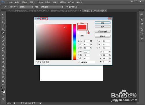 photoshop cs6教程1：文件的打開和像素的概念