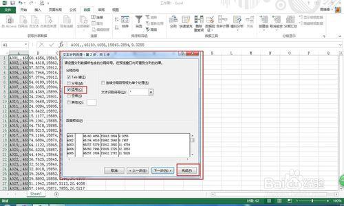 Excel2010-測量應用-【數據處理1】