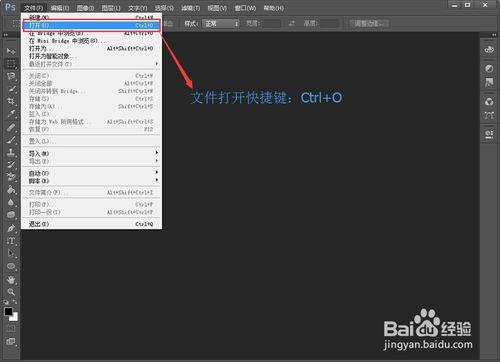 photoshop cs6教程1：文件的打開和像素的概念