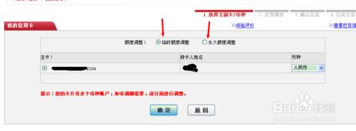 工行網銀調高信用卡額度