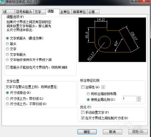 cad角度標註度分秒