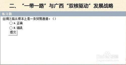 2015年廣西公務員網絡培訓學習考試流程操作辦法