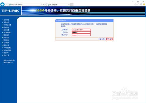 軟件設置_TP-LINK 無線路由器設置