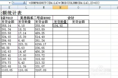 在EXCEL中，如何設置隔列求和公式！