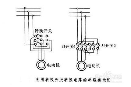 轉換開關如何連接