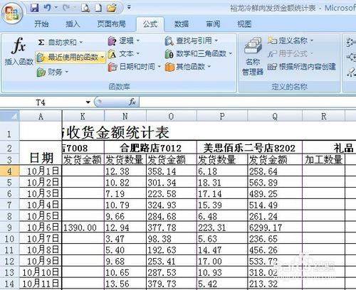 在EXCEL中，如何設置隔列求和公式！