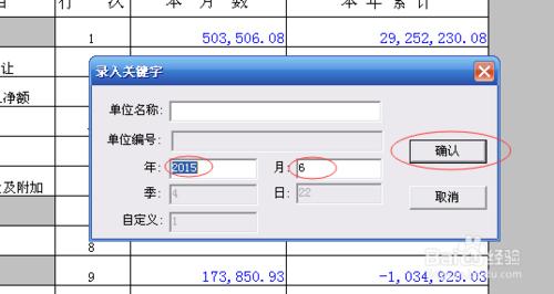 用友軟件怎麼導出財務報表？