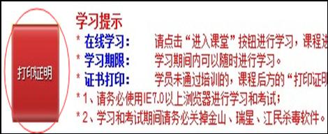 2015年廣西公務員網絡培訓學習考試流程操作辦法