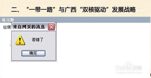 2015年廣西公務員網絡培訓學習考試流程操作辦法