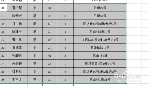 excel怎麼設置獨立打印區域