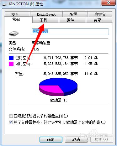 u盤文件或文件夾亂碼解決辦法