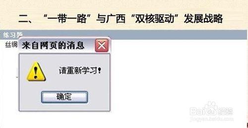 2015年廣西公務員網絡培訓學習考試流程操作辦法